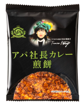 「アパ社長カレー」を使った新商品「アパ社長カレー煎餅」、全国発売！