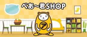 Apaman Network株式会社が公式キャラクター「べあ～君」グッズのECサイトを開設！