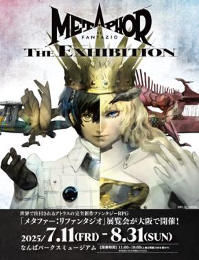 新作ファンタジーRPG「メタファー：リファンタジオ」展覧会大阪で快苦　