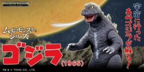 『怪獣大戦争』の「ゴジラ(1965)」がムービーモンスターシリーズより復刻！