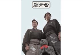 尾上菊之丞と茂山逸平が挑む、伝統芸能の新たな可能性「逸青会」2025年開催