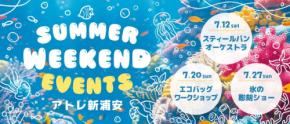 アトレ新浦安がサマープロモーション「POP！Prism Summer」第二弾を開催！－阿彼に祝祭の五感体験へ誘う