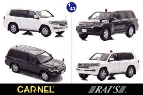 新たな限定生産モデルミニカーの予約開始！ 株式会社ヒコセブンからRAI'SとCARNELブランドの高細工ミニカーが登場
