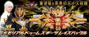 プレミアムバンダイ、大人向けの仮面ライダーギーツなりきりアイテムを予約受付開始！
