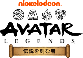 新作バトルゲーム「アバター：伝説を刻む者」、小峠英二さんとひょうろくさん出演のWeb CMシリーズを公開