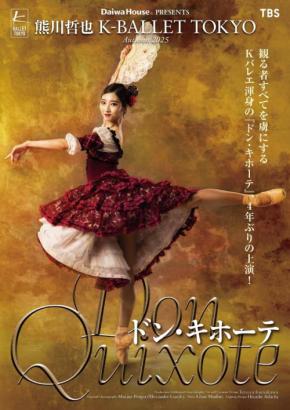 熊川哲也 K-BALLET TOKYO Autumn 2025へのリードプリンシパル加瀬栞のゲスト出演が決定