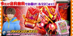 「DXアメイジングミゴチゾウ＆おしゃべりポッピングミゴチゾウ（ピーチ味）セット」がプレミアムバンダイで予約開始！