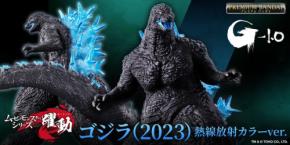 「ムービーモンスターシリーズ 躍動 ゴジラ(2023)熱線放射カラーver.」プレミアムバンダイにて予約開始!