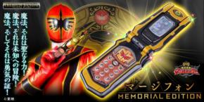 『魔法戦隊マジレンジャー』の「マージフォン -MEMORIAL EDITION-」予約開始! ファン必見の豪華仕様が満載