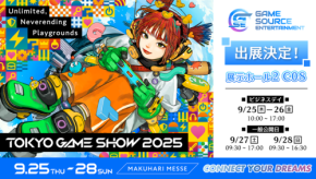 Tokyo Game Show 2025にGame Source Entertainmentが出展!会場限定インフォメーションと特別割引キャンペーンを公開