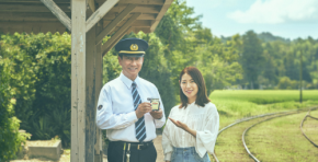中井貴一と瀧本美織による新CM『帰郷』『出発』篇の放映がスタート！栄養補助食品ミキプルーンの魅力を再発見