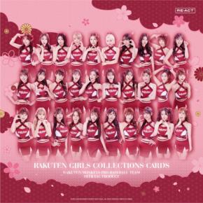 台湾プロ野球チア「Rakuten Girls」の2025年度版トレーディングカード、日本初上陸！