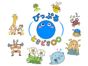 BIGLOBEのキャラクター「びっぷる」の心温まるマンガが公式Xで配信開始!