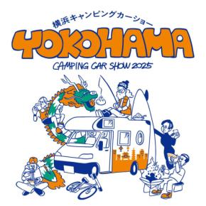 豪華ゲストと最新キャンピングカーが一堂に!「横浜キャンピングカーショー2025」