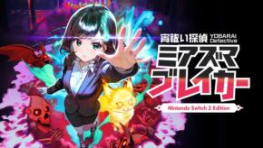 「宵祓い探偵ミアズマブレイカー Nintendo Switch 2 Edition」が今年秋に発売予定!