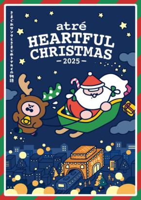 アトレの楽しいクリスマスプロモーション　「きまぐれサンタ」と「きまじめトナカイ」の魅力と特典満載のキャンペーン