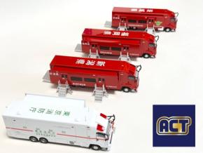 株式会社サンルィーズ、特大拠点機能形成消防車両ミニカー新発売