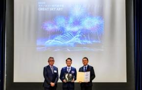 「芸術花火」が「International Illumination Award 2025」テクノロジー部門で優秀賞獲得!革新的な花火演出で称賛