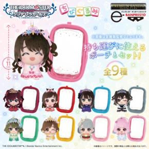 新発売!「アイドルマスター シンデレラガールズ ちびぐるみ&ポーチセット」がe-BANPRESTOから登場
