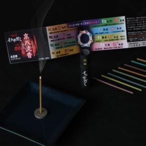 創業300余年の香老舗 松栄堂、世界的ヒット作Netflixシリーズ「イクサガミ」コラボ商品「京八流香」を京都と東京で限定販売