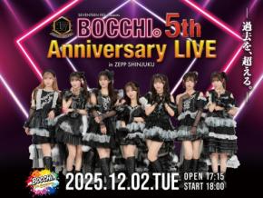 アイドルグループBOCCHI。が5周年記念ライブを成功させ、新曲と全国ツアーを発表