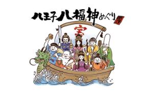 新年を迎えるなら「八王子八福神めぐり」で8つの福を集めてみませんか？