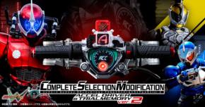 プレミアムバンダイで『仮面ライダーW』CSMアクセルドライバー&トライアルメモリver.2の予約受付がスタート