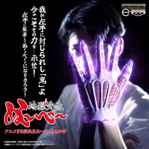 『地獄先生ぬ~べ~』鬼の手、プレミアムバンダイにて予約受付開始!