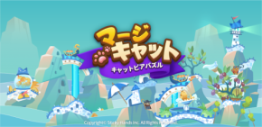 マージパズルゲーム『マージキャット:キャットピアパズル』正式サービス開始─特別報酬と相互イベントを開催中!