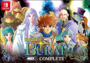 伝説のRPG「BURAI MSX2 COMPLETE」がNintendo Switch(TM)に! 異例のビッグプロジェクトが再び生まれ変わる