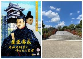歴史リアル謎解きゲーム「謎の城」が奈良・大和郡山市で開催