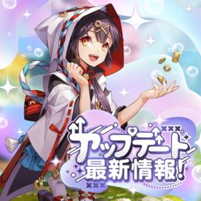 幻想神域 Echo of Cubeがレベルキャップ95へ解放、新幻神ラプンツェルとピーターパンが登場