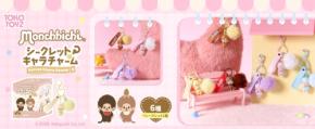 モンチッチがキャラチャームに！シークレット含む全7色のブラインドボックスが発売