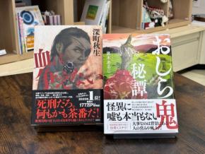 ブックユニオンたかはたにて黒木あるじと深町秋生のクロストークショーが7月25日に開催