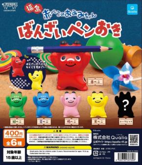 福島限定の赤べこがペンおきに！Qualia人気シリーズから新登場