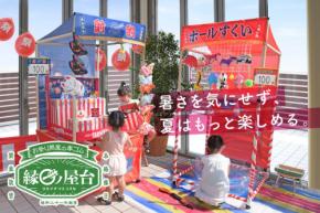 猛暑でも安心の屋内縁日を提案。お祭り問屋が届ける組み立て簡単な屋台セット