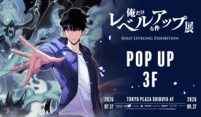 俺だけレベルアップな件 展に先駆けSHIBUYA TSUTAYAでPOP-UP STORE開催