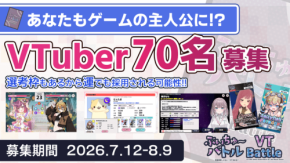 カードゲーム『ぶいちゅ～バトル』が参戦VTuberを募集