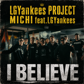 LGYankees PROJECT MICHIの楽曲がApple Music公式プレイリストに選曲