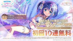 魔法少女まどか☆マギカ Magia Exedraにて新ストーリーイベントと限定ガチャが開始