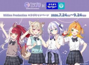 カラオケBanBanとMillion Productionがコラボキャンペーンを開催