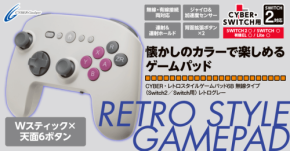 レトロスタイルゲームパッド6B 無線タイプが7月17日に発売