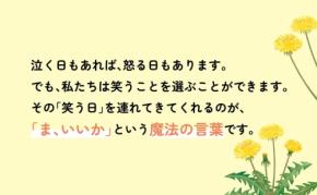 高橋恵の著書『84歳、「ま、いいか」で人生うまくいく』が重版決定
