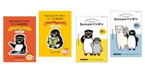 Suicaのペンギン新作シールブックとポストカードブックが同時刊行