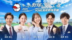 ひろしま深掘りライブ フロントドアで高校野球やグルメイベントを特集