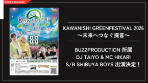 DJ TAIYO & MC HIKARIがKAWANISHI GREEN FESTIVAL 2026に出演決定