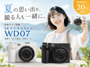前後カメラ搭載の5Kデジカメ「WD07」が20%OFF、夏の思い出撮影応援キャンペーン開催