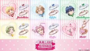 美男高校地球防衛部ETERNAL LOVE！10周年記念コラボジュエリーが登場
