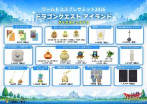 ニジゲンノモリが世界コスプレサミット2026にPOP UPストアを出展