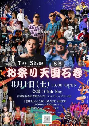 LGYankees PROJECT MICHIが宮城県石巻市の音楽イベント「お祭り天国石巻」に出演